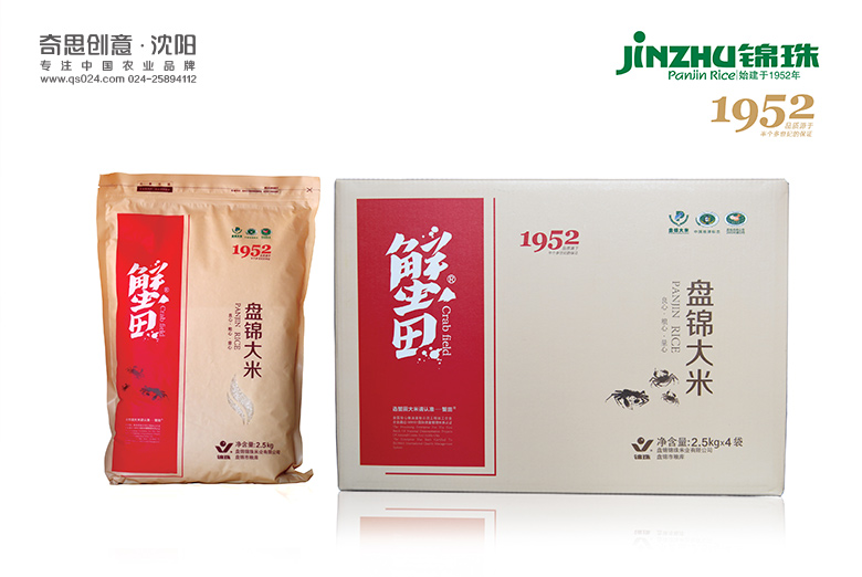 盘锦锦珠大米品牌策划，盘锦锦珠大米礼盒，礼盒包装设计，沈阳奇思创意策划