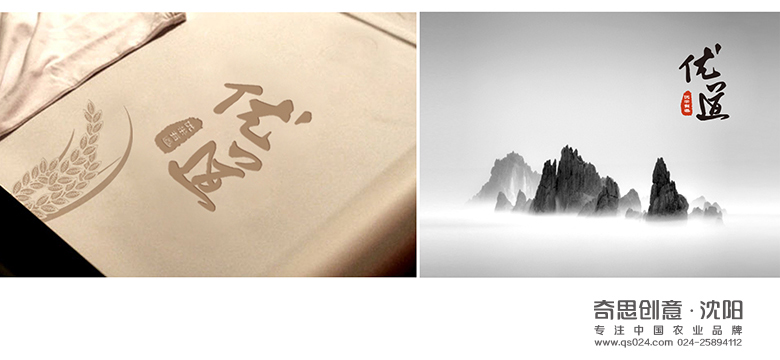 武汉什湖知音品牌logo设计，专业大米包装设计，什湖大米包装设计，专业编织袋设计