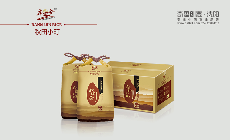 专业大米Logo设计，米业画册设计，大米品牌策划包装设计，沈阳奇思创意
