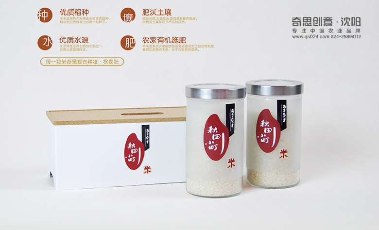 专业大米Logo设计，米业画册设计，大米品牌策划包装设计，沈阳奇思创意