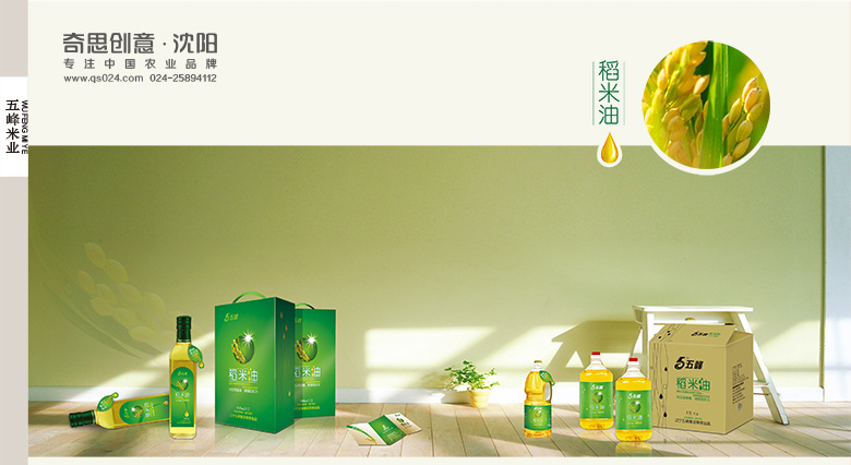 五峰品牌粮油包装设计，专业粮油品牌策划，沈阳奇思创意