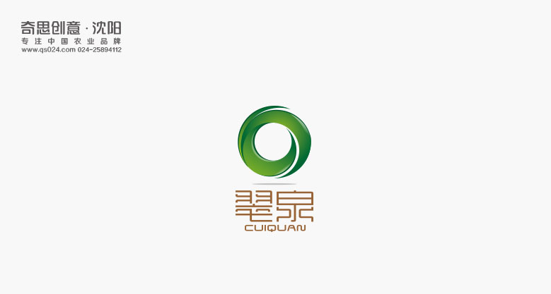 翠泉LOGO设计，大米LOGO设计，米业品牌策划，沈阳奇思创意