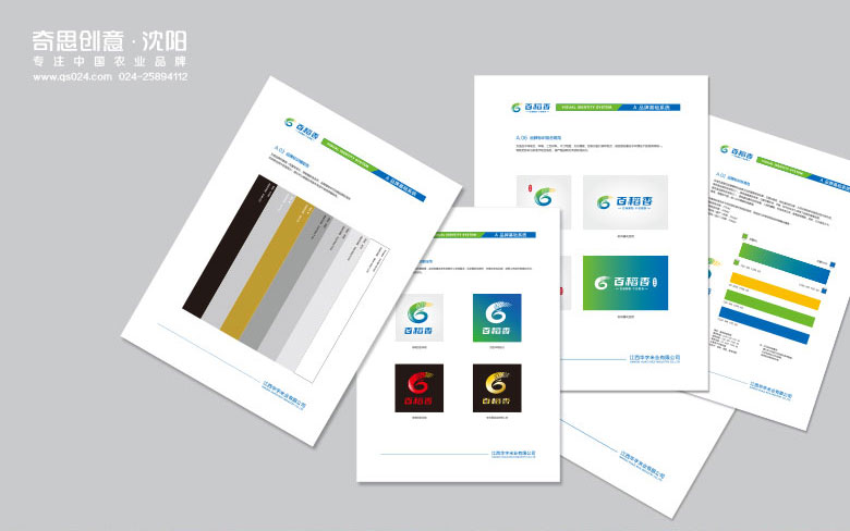 百稻香LOGO设计，大米LOGO设计，米业品牌策划，沈阳奇思创意