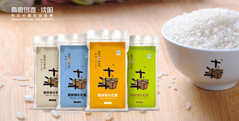 十斗大米袋包装设计，十斗标志设计，十斗网站设计，沈阳奇思创意策划