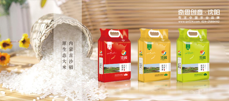 内蒙古添翼品牌策划，专业大米包装设计，专业大米品牌策划，内蒙沙田稻品牌策划，沈阳奇思创意