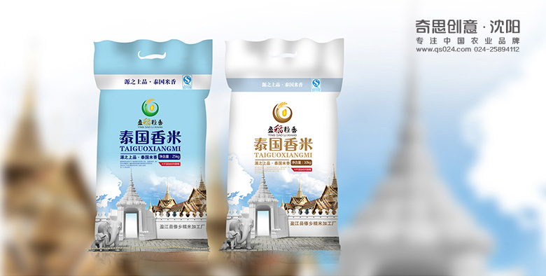 米业品牌标志设计，全程VI策划设计，专业大米包装设计，沈阳奇思创意