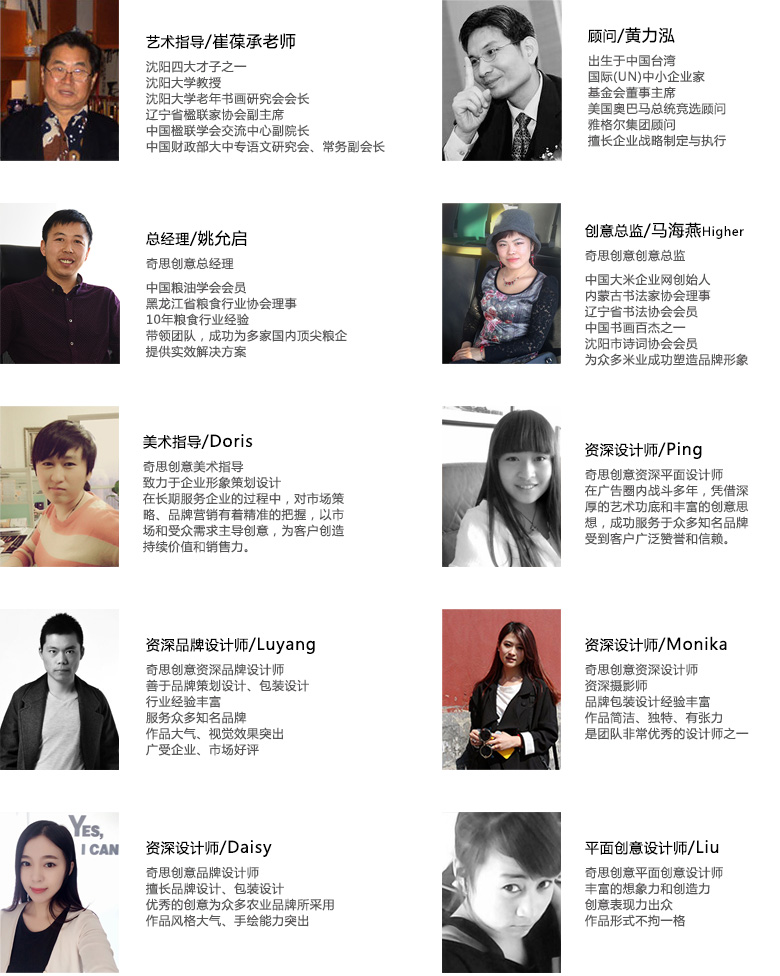 沈阳奇思创意——专注中国农业品牌的优秀团队，专业大米包装设计团队，粮油品牌策划队伍，东北特产设计，大米面粉杂粮画册宣传册设计，产品形象设计，吉祥物设计，品牌标志设计，品牌理念企业理念策划，大米面粉杂粮包装案例图片欣赏，高端大米包装设计，金龙鱼大米，中粮大米包装设计，北大荒大米包装设计，五得利面粉包装，益海嘉里，大米编织袋设计，台湾大米礼品盒设计