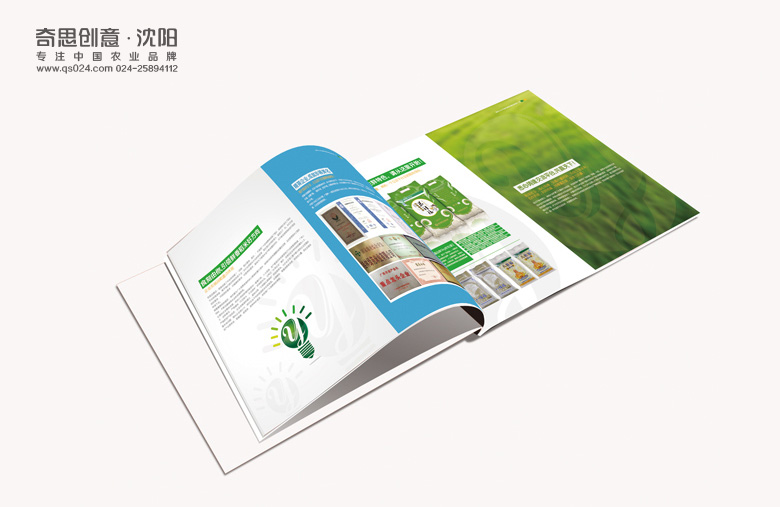 桂林绿苑米业品牌策划，大米VIS设计，米业包装设计，桂林绿苑米业画册设计，沈阳奇思创意