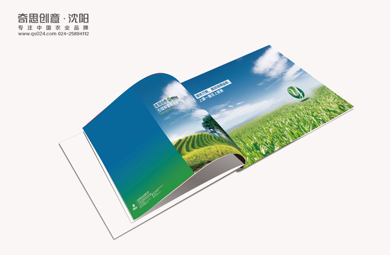 桂林绿苑米业品牌策划，大米VIS设计，米业包装设计，桂林绿苑米业画册设计，沈阳奇思创意