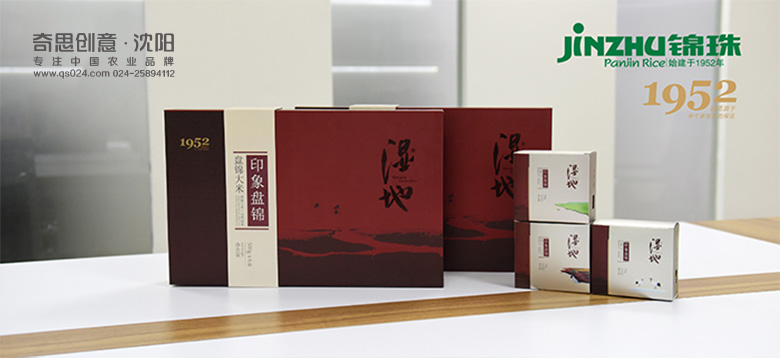 盘锦锦珠米业 湿地品牌印象盘锦高端大米礼品盒包装设计 盘锦大米高端礼品包装设计