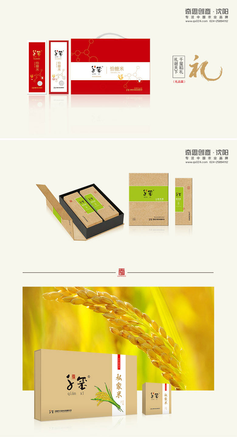 专业大米包装设计，大米品牌策划，大米袋包装设计，大米包装设计公司，东北大米包装设计，五常大米品牌设计