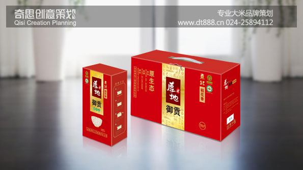 专业农业品牌策划设计，专业大米包装设计，专业粮油品牌策划