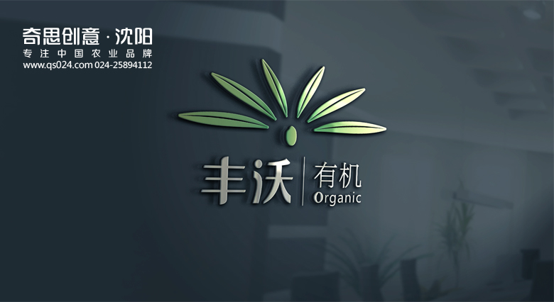 丰沃标志设计，大米品牌策划，logo设计，沈阳奇思创意策划有限公司