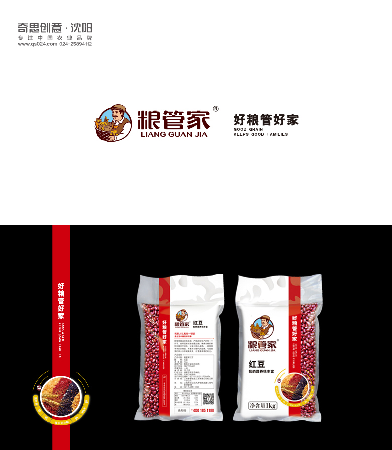 米老板包装策划，粮管家杂粮包装设计，粮管家标志设计