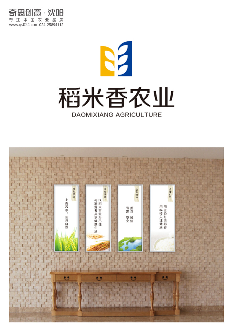 专业大米包装品牌策划设计,专业大米标识设计,沈阳奇思创意