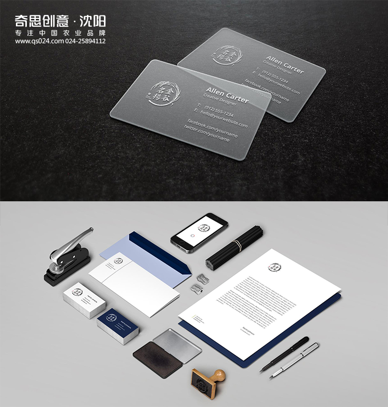 业大米包装设计，专业大米品牌logo设计，金谷名扬logo设计，沈阳奇思创意策划