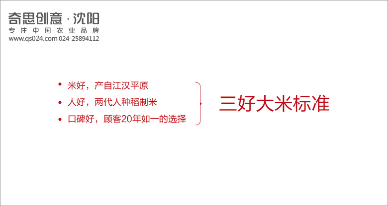 专业粮油品牌包装设计，大米包装设计，专卖店设计，农业品牌全案策划