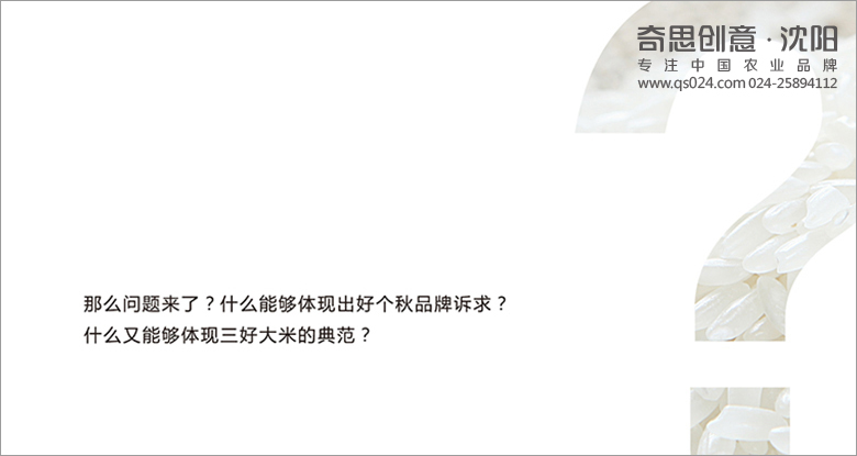 专业粮油品牌包装设计，大米包装设计，专卖店设计，农业品牌全案策划