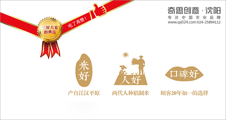 专业粮油品牌包装设计，大米包装设计，专卖店设计，农业品牌全案策划