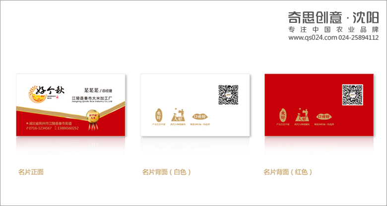 专业粮油品牌包装设计，大米包装设计，专卖店设计，农业品牌全案策划