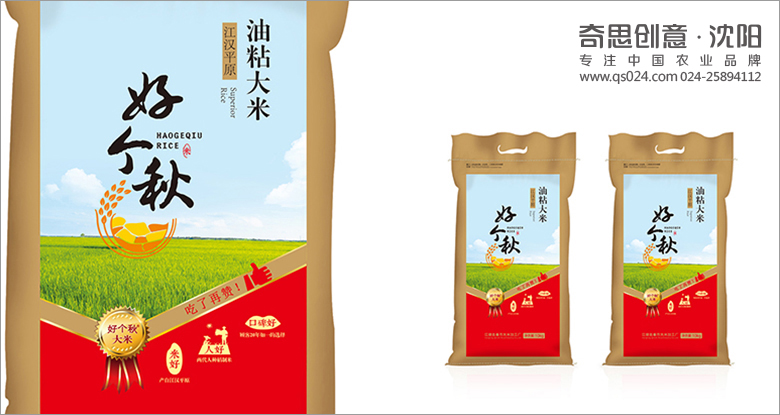 专业粮油品牌包装设计，大米包装设计，专卖店设计，农业品牌全案策划