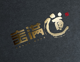 金满道logo设计